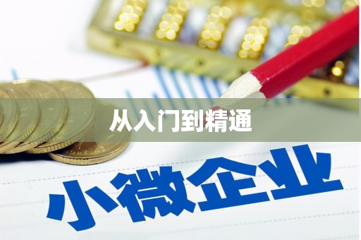江干从入门到精通