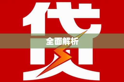 江干全面解析