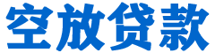 江干贷款_快速便捷的本地贷款服务_低利率高额度_专业贷款服务平台